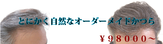 �I�[�_�[���C�h����98,000�~�`